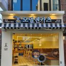 모밀엔카츠 - 강동구 성내로 19 | 모밀엔카츠