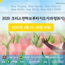 하브루타 지도자 과정 이미지