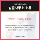 법률사무소소유 이미지