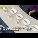 백종원 참조기 제주도 조기구이 조기손질법 이미지