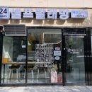 에코런드렛셀프빨래방 이미지