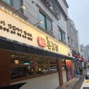 촌놈집동탄 | [동탄 개나리공원 고기 맛집] 촌놈집 동탄센트럴점 내돈내산 후기