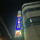 강남대로10길 59 이미지