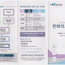 호스피스노인복지센터 이미지