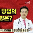 윤영석내과의원 이미지