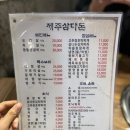 이촌한강공원 맛집! 오겹살이 맛있는 제주청정삼다돈 이촌직영점 다녀온 후기