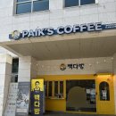 빽다방송파