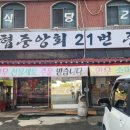 이연옥참된한우 고령축산 이미지