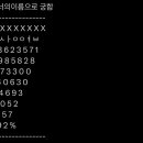 오빠 우리 이름궁합 92%야 이미지