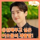 법률사무소경민 | 서초동 결말 새로운 시작을 위해 용기내는 어쏘 5인방과 형민_드라마 추천