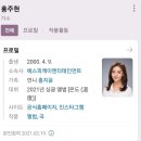 홍지윤 동생분 보이스코리아2020 나왔었군요 이미지