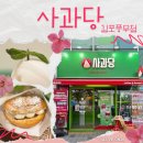 풍무숙명유치원 | [김포/풍무역카페]사과당 김포점, 디저트 선물로도 좋은 애플파이 후기