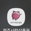 전주서린self주유소 이미지