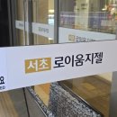 위코스테이 강남 이미지