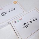 둥이당 이미지