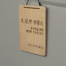 계남로 | 부천시청 상담ㅣ부천 심리상담 소심한 상담소 개인 심리상담 다녀온 후기