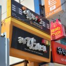 전주단지네동성로점 이미지