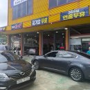 타이어 세일 | 연중무휴 목포타이어 매장 &#39;타이어뱅크 목포점&#39; 방문 솔직후기