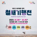 서산버드랜드 이미지