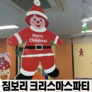 노원짐보리 이미지