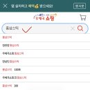 우체국쇼핑.20260626.홍삼스틱(두번째 주문, 손목닥터9988 포인트를 '서울사랑상품권'으로 전환후 결재활용 내용 포함) 이미지