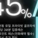 GDR골프연습장