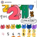 곰돌집 - 김해시 삼안로196번길 3 | 곰돌집