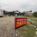 본죽&비빔밥(울산매곡점) | 영삼이네우정소갈비 울산매곡고기집 매곡맛집 후기