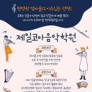 피아올린음악학원 이미지