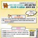 도서관 속 어린이과학실험실 네이버블로그
