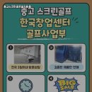 장수스크린골프 이미지