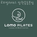 로모필라테스창원중동
