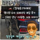 다해드림모터스 | 🚗 [창원중고차매매] 렉스턴 G4 2018년식 매입 후기 - 신뢰로 만난 따뜻한 거래 이야기