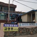 영덕물회 이미지