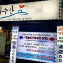 강쇠수산 이미지