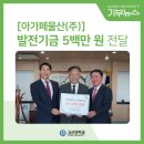 (주)아가페물산 이미지