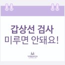 마리엠산부인과의원 네이버블로그