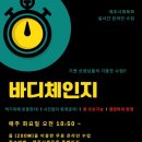 다이어트 댄스&근력운동(9월) 이미지