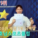 호남스포츠클럽 이미지