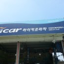 하이카자동차공업사 이미지