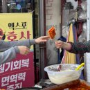 머거방분식 이미지