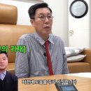 김생민이 하라는대로 부동산 경매해서 지금 청담동사는 김영철 이미지