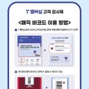 투썸플레이스동대구환승 | 투썸플레이스 동대구환승터미널점 T 멤버십 sk 고객 감사제 50% 할인쿠폰 사용 구매후기
