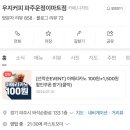 우지커피 파주운정이마트점