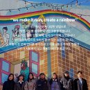 레인메이커협동조합 이미지