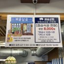 환불상회
