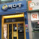 빽다방군포당정역은하점 이미지