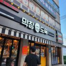 막창도둑왜관점