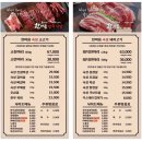 옥정 정육식당 이미지