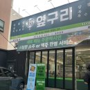 GR(대구광역시 달성군)-[명천로]-상-1 | 화원에서 삼겹살 먹으러 다녀온 “옆구리” 솔직후기